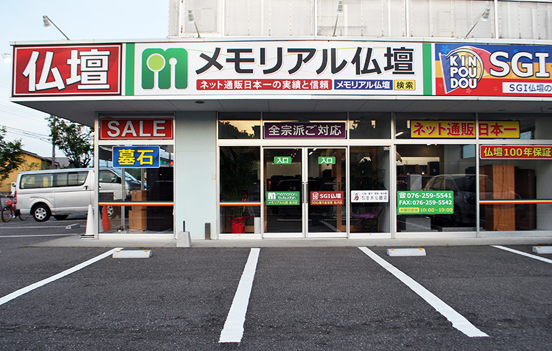 金沢店