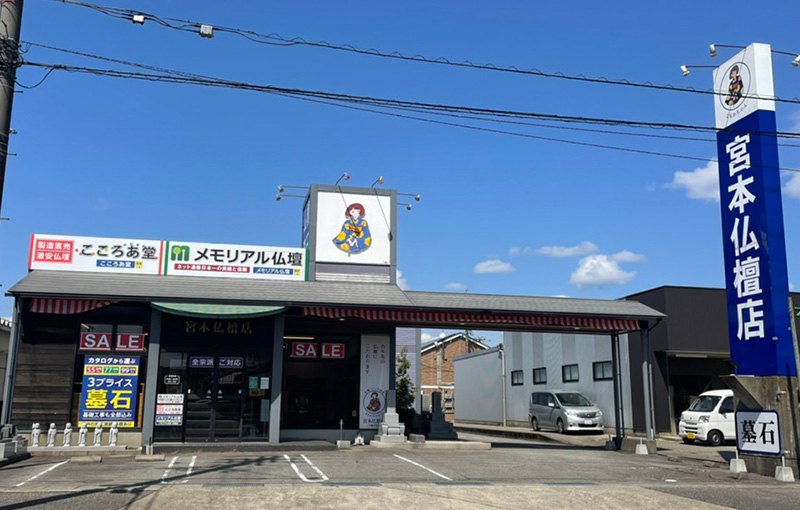 津幡店外観